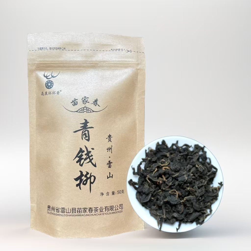 野生青钱柳特级嫩叶甘甜耐泡
