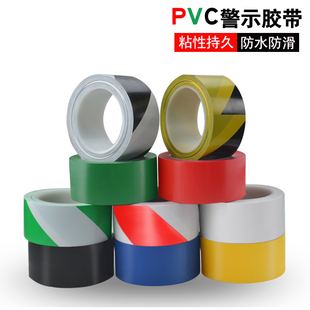 471警示胶带PVC黑黄斑马线警戒地标贴地面5S标识彩色划线地板胶带