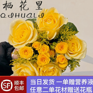 当日发顺丰 黄金万两 混搭鲜花组合花束浪漫沙滩梦幻芭比配草搭配