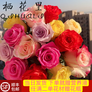 当日顺丰发货 10支混色单头玫瑰鲜切花鲜切花顺丰包邮送花上门