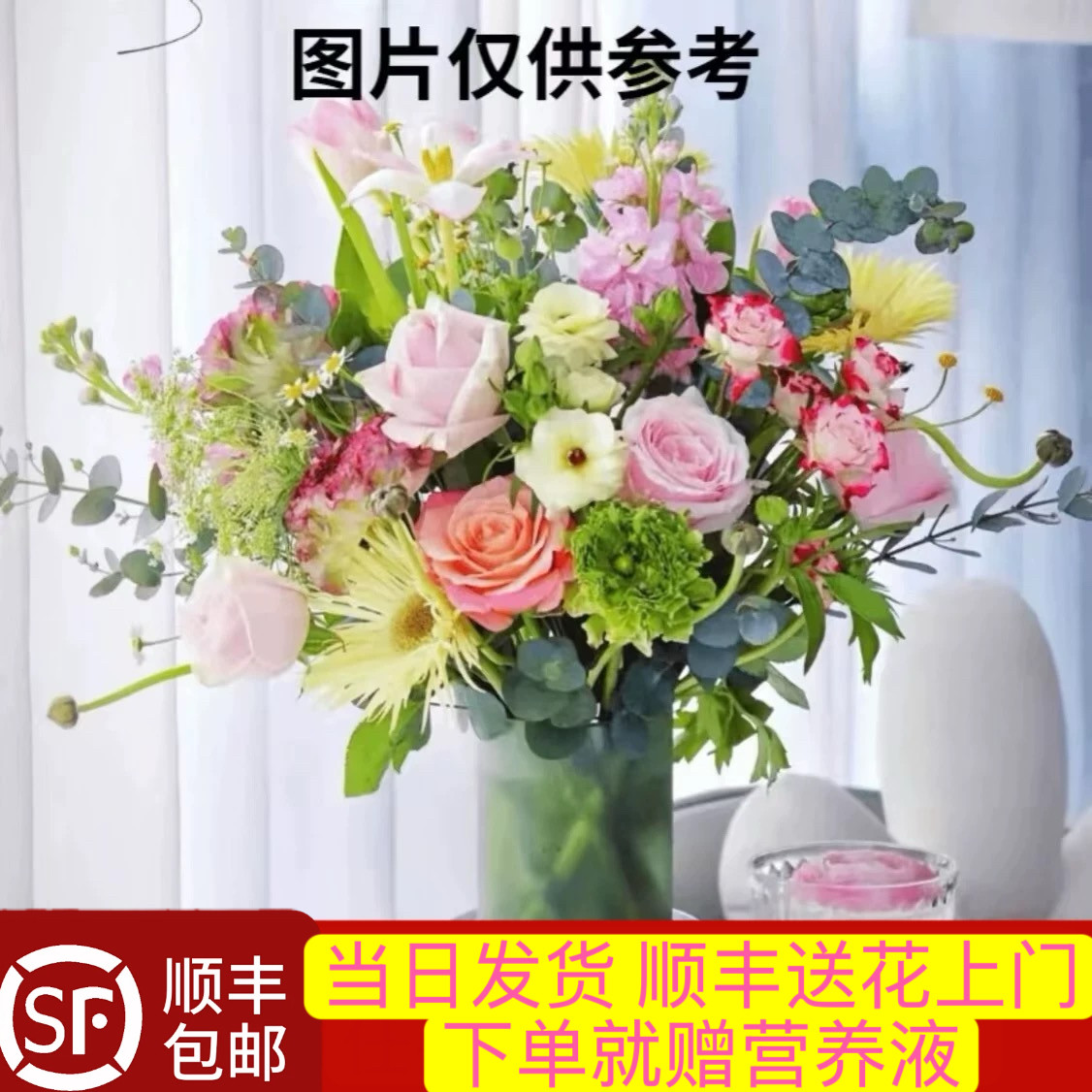 顺丰包邮七夕情人节混搭鲜花