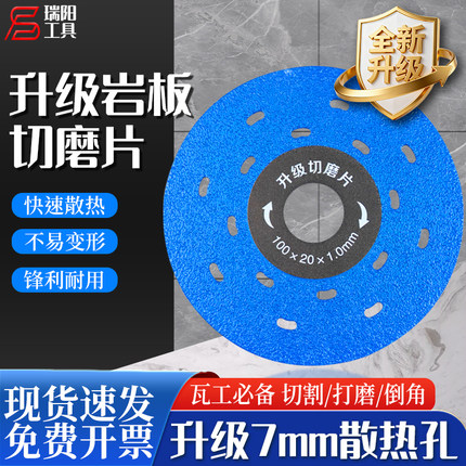 升级岩板瓷砖专用切割片修边打磨两用不崩边切割神器