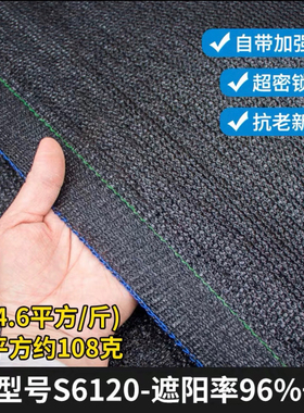 亿农牌6针加筋遮阳网抗老化6120型加密厚遮光防晒超长质保6-8年