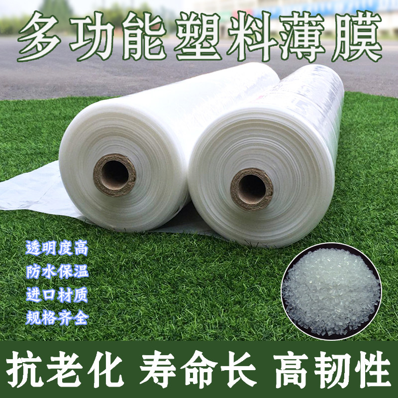 塑料薄膜聚乙烯 透明大棚薄膜中膜加厚室内装修使用1.4s-6s厚整卷