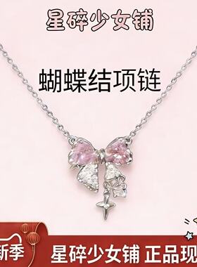 爆款网红粉色蝴蝶结项链ins学生甜酷少女锁骨链百搭轻奢高级感夏