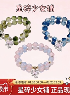 超仙蝴蝶碎珠手链女小众设计ins森系仙女甜美彩色珠手串送闺蜜