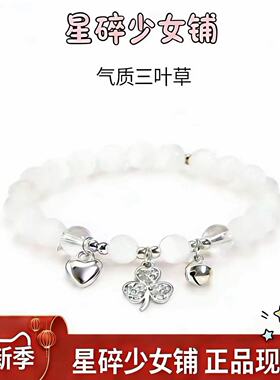 气质三叶草甜美小兔小众设计闺蜜手串