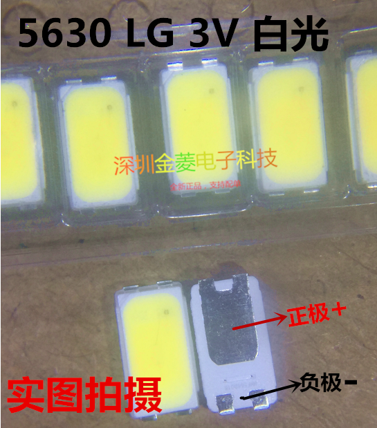 (100个)lg5630灯珠 0.5W 3V 正白光 白灯 适用于灯泡/灯条LED灯珠