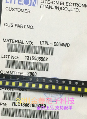 1W灯珠 手机LED闪光灯/照相机闪光灯 白光  LTPL-C064WD