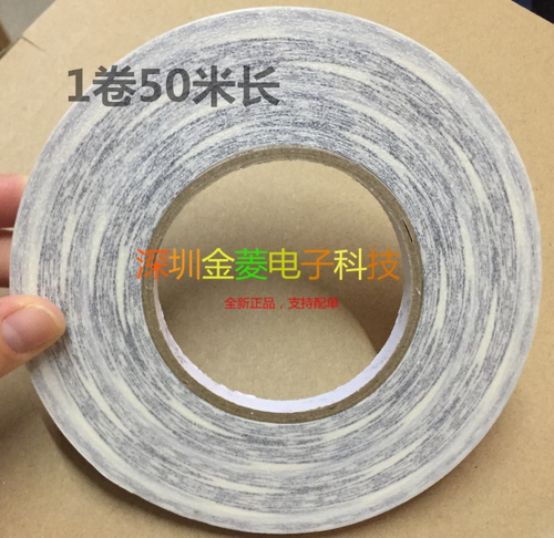 513双面胶带 超薄强力耐高温导热胶带 维修LED灯条/灯箱 5MM宽