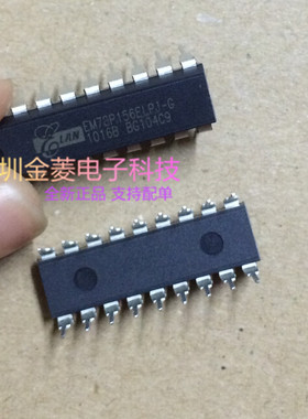 全新原装 EM78P156ELPJ-G 78P156ELP 双列直插脚DIP18
