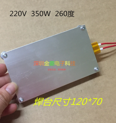 led灯珠拆焊台PTC发热板 拆焊台 大功率PTC普及版 自动恒温260度