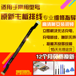 适用于华为Mate20Pro主板排线LYA-AL00充电尾插喇叭小板排线UD