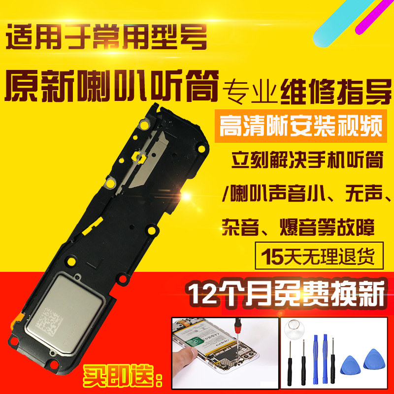适用于OPPOFindX5pro喇叭总成