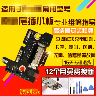 适用于红米K40S尾插小板充电耳机孔送话器卡座SIM卡槽小板排线