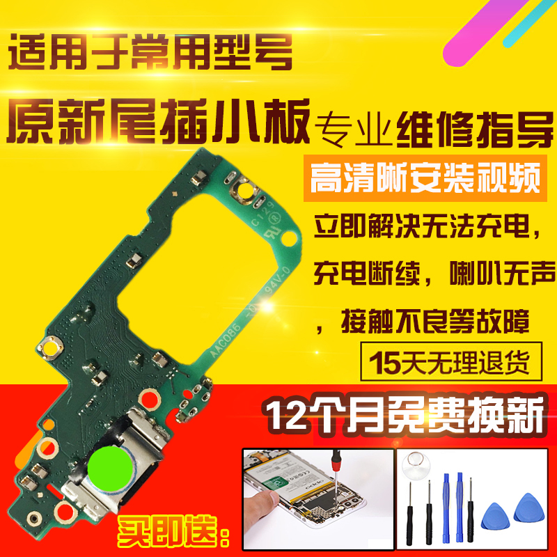 适用于OPPO A2Pro尾插小板A2P充电USB接口送话器耳机孔小板排线