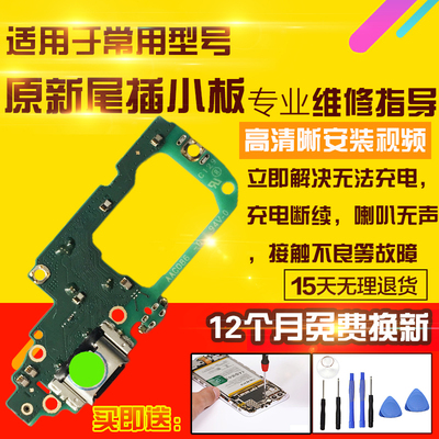 适用于OPPO A2Pro尾插小板A2P充电USB接口送话器耳机孔小板排线