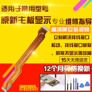 适用于OPPO Reno10主板排线充电送话小板喇叭液晶显示排线模块5G