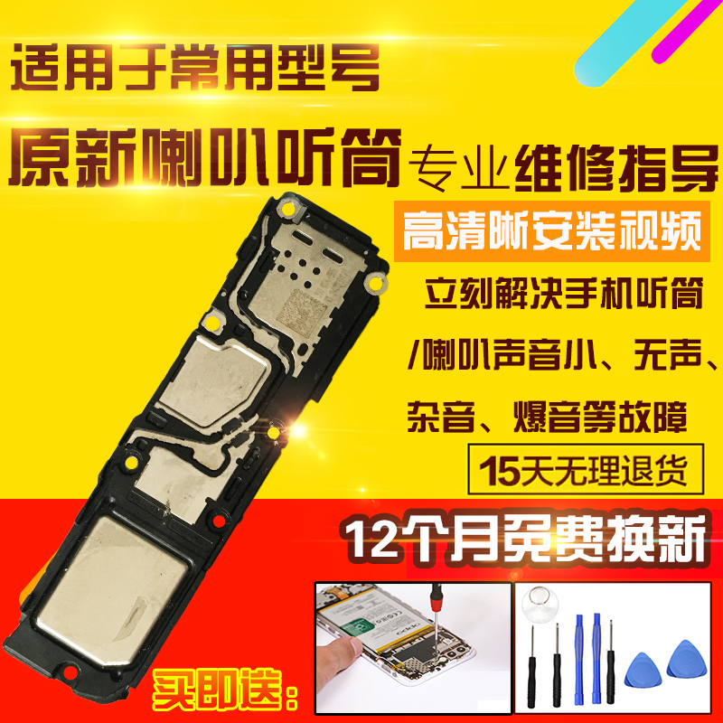 适用于VIVO X100S喇叭总成外放扬声器振铃响铃听筒模块受话器总成