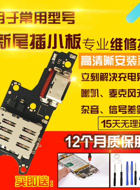 适用于华为荣耀300Ultra尾插小板充电送话器SIM卡座卡槽耳机小板