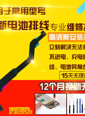 适用于VIVO IQOO9Pro电池排线尾插充电主板链接副板转接连接排线