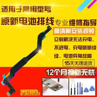 适用于VIVO IQOO9Pro电池排线尾插充电主板链接副板转接连接排线