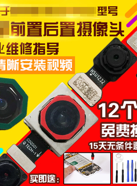 适用于一加ACE2摄像头前置后置1+ACE2照相机照相头自拍前拍后拍