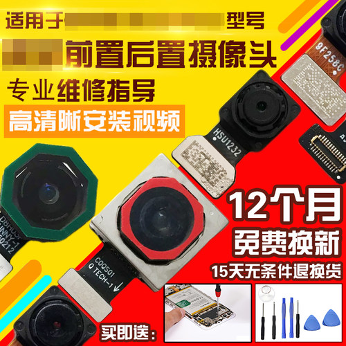 适用于一加ACE2Pro摄像头前置后置1+ace2pro照相机照相头自拍前拍