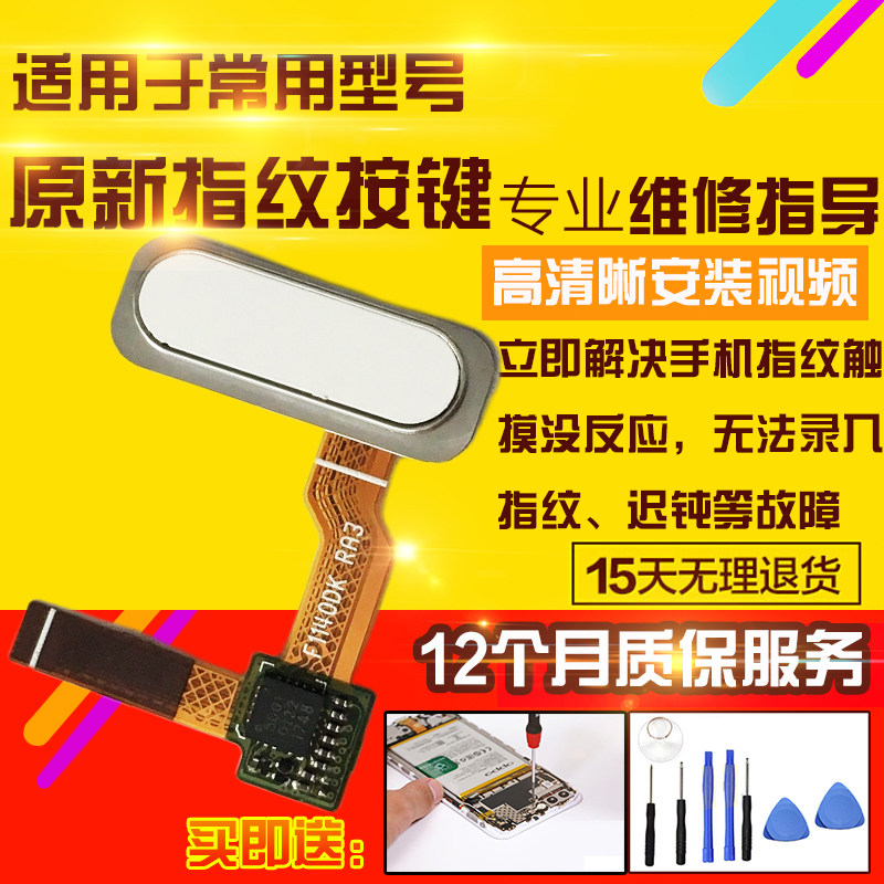 适用于华为平板M3青春版指纹排线CPN-W09/AL00返回按键模块排线8