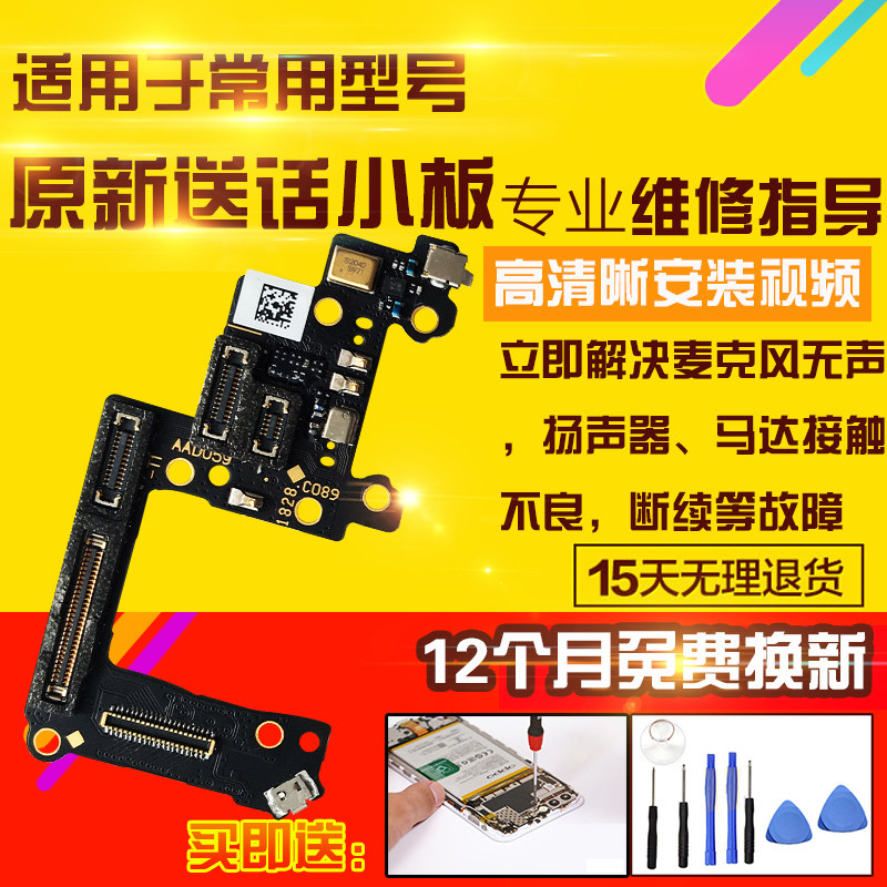 适用于OPPO Reno十倍变焦送话小板麦克风小板wifi信号天线座模块