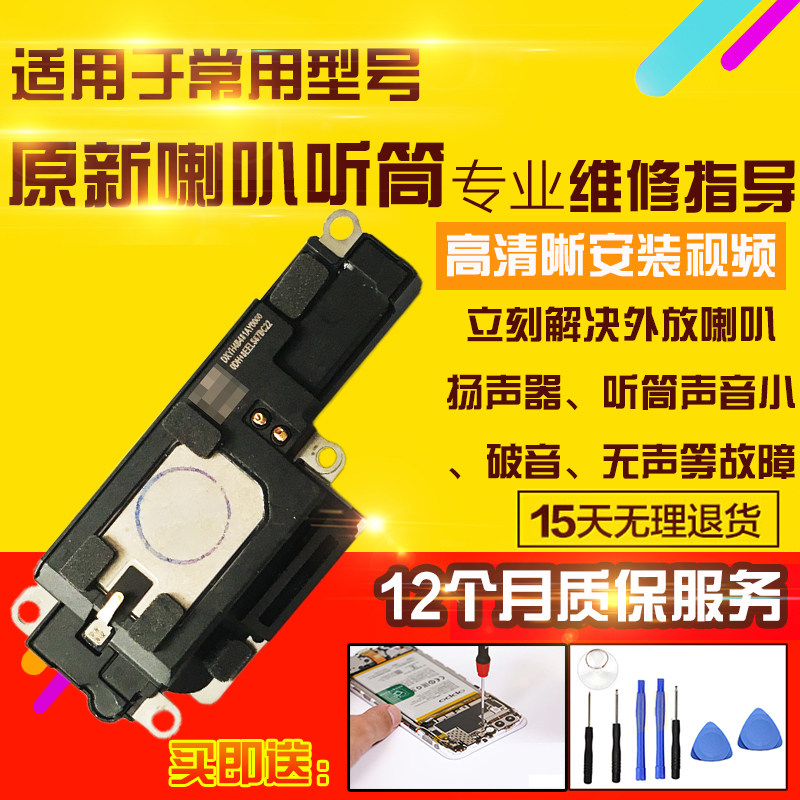 适用于苹果15Promax喇叭总成外放扬声器振铃听筒感光感应指南针