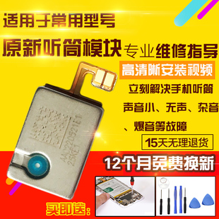 适用于小米13Pro听筒排线上喇叭振铃响铃扬声器顶部受话模块总成