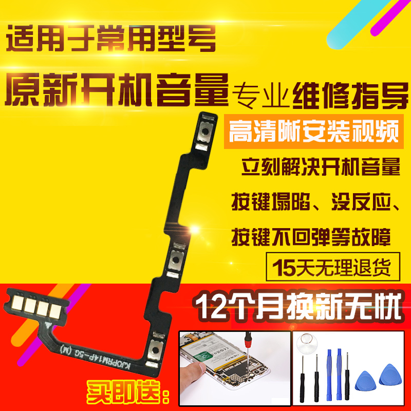 适用于RealmeNeo7X开机音量排线真我Neo7X按键侧键开关电源排线