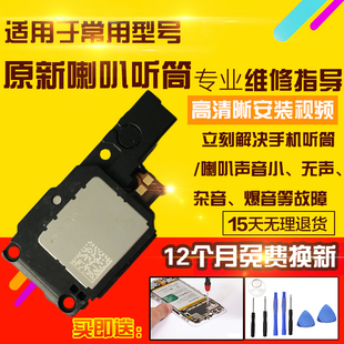 适用于一加11R喇叭总成1+11r外放扬声器响铃振铃模块总成听筒排线