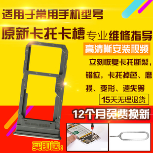 适用于VIVO Y77E卡托y77e卡槽手机sim卡拖卡座卡套插卡模块