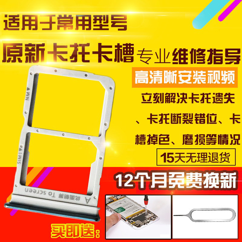 适用于华为荣耀Play4Tpro卡托AQM-AL10卡槽手机sim卡座卡拖卡套