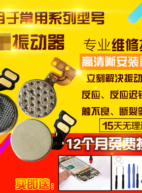 适用于华为畅享70振动器TLAN19手机震动器模块马达电机排线总成