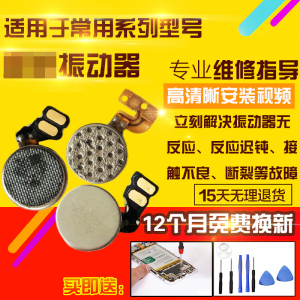 适用于小米9SE振动器米9se震动器模块马达电机排线振子总成