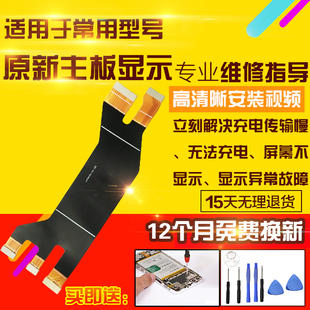 适用于红米K50Pro主板排线充电送话器小板外放喇叭屏幕显示排线