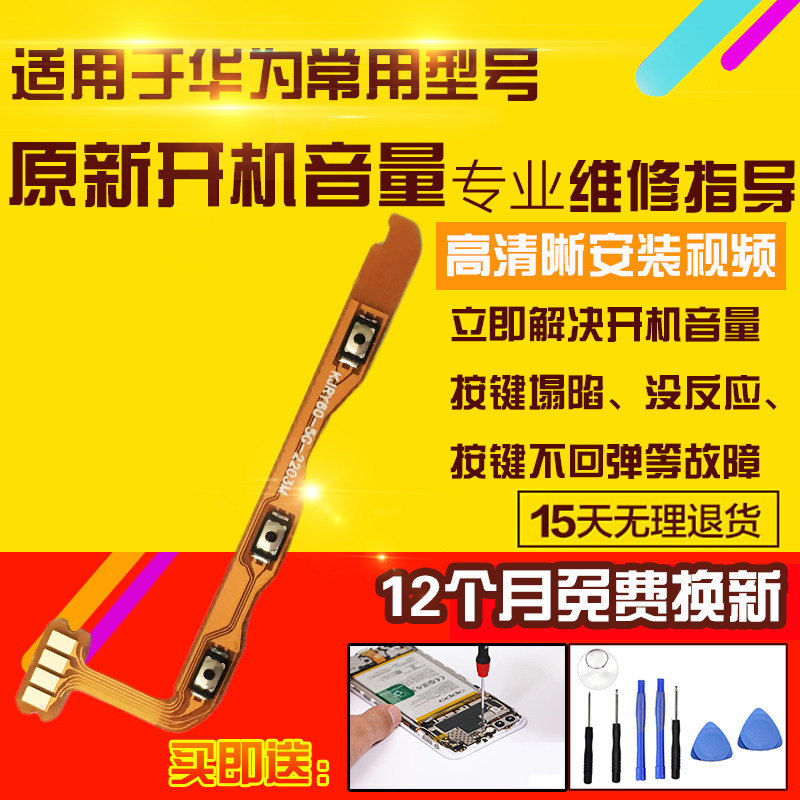 适用于华为荣耀60开机音量排线LSA-AN00侧键按键开关电源锁屏排线,3C数码配件,手机零部件,淘宝优惠券,粉丝福利购,淘宝优惠卷
