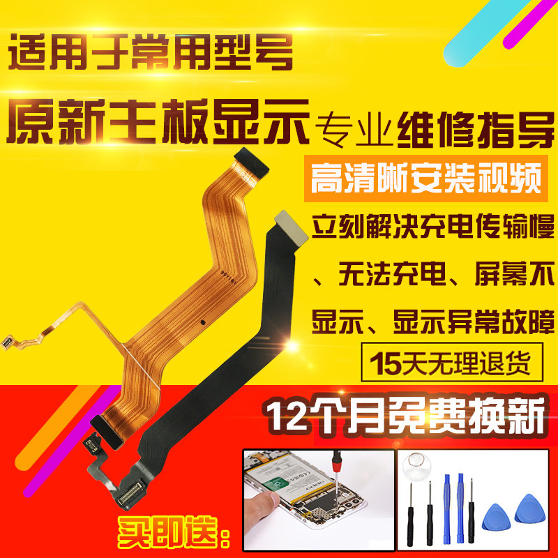 适用于VIVO IQOO5主板排线充电送话器小板喇叭屏幕显示排线模块