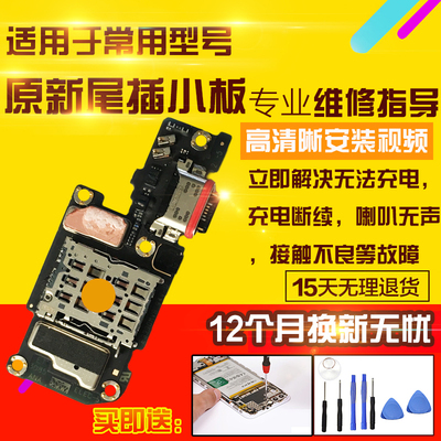 适用于VIVO IQOO NEO7SE尾插充电送话器耳机卡座SIM卡槽小板排线