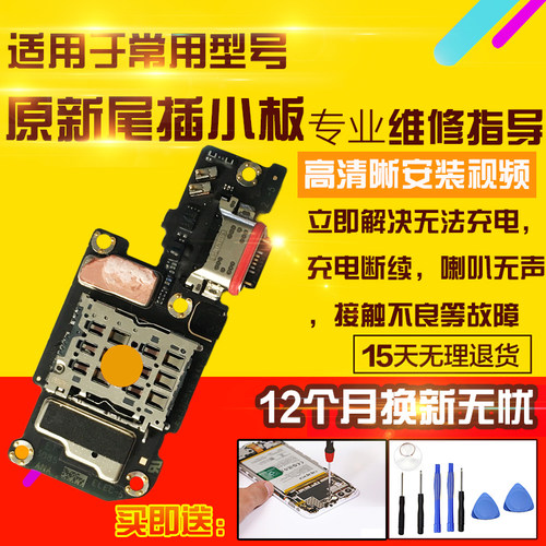 适用于VIVO IQOO NEO7SE尾插充电送话器耳机卡座SIM卡槽小板排线