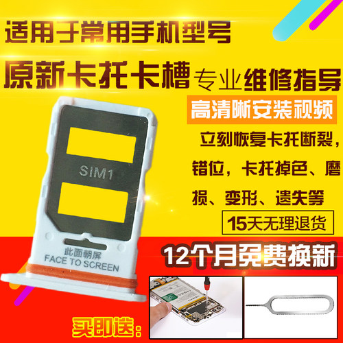 适用于红米Note13Pro+卡托卡槽