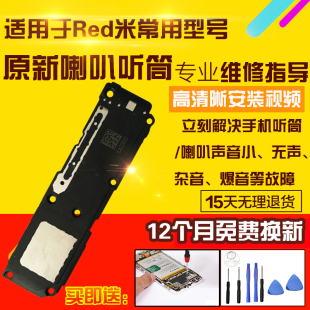 适用于红米K50至尊喇叭总成k50Ultra扬声器外放振铃响铃听筒