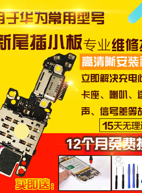 适用于华为魔术5Pro尾插小板Magic5P充电送话耳机SIM卡座小板排线