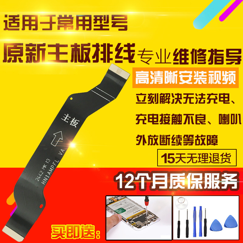 适用于华为荣耀300Pro主板排线AMP-AN10充电喇叭尾插小板排线模块