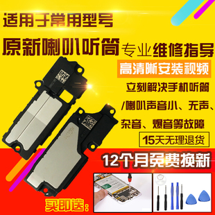 适用于华为畅享60X喇叭总成STG-AL00外放扬声器响铃振铃听筒排线