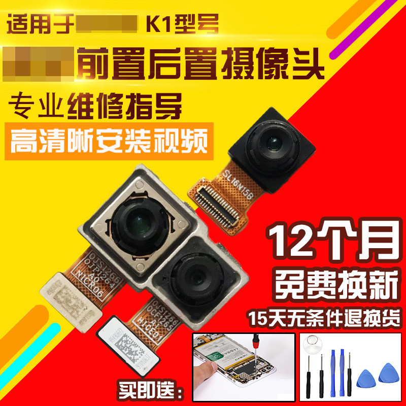 适用于OPPOK1摄像头前置后置