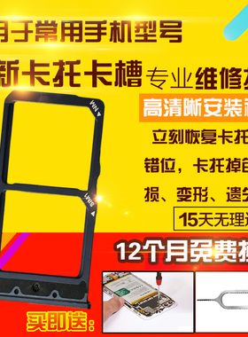 适用于华为MateXS卡托MTXS卡槽TAH-AN00手机sim卡拖卡座卡套插卡